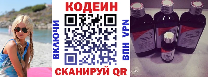 Codein Purple Drank  Мещовск 