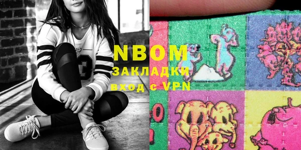 марки nbome Михайловск