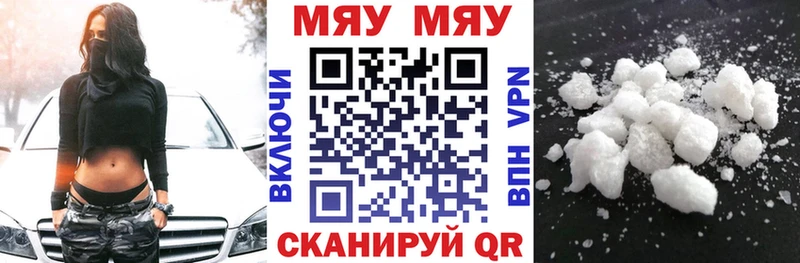 МЕФ мука  закладки  Мещовск 